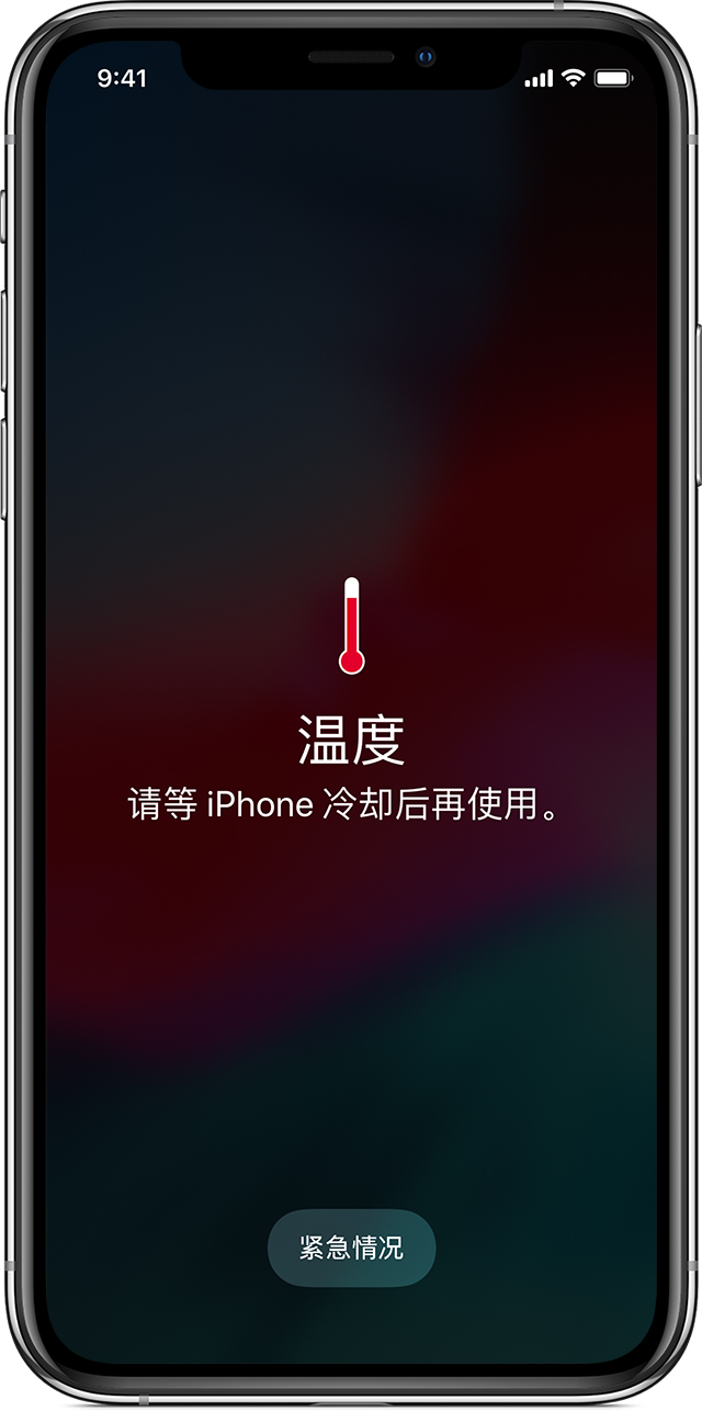 iphone12使用中屏幕亮度突然变暗是什么情况
