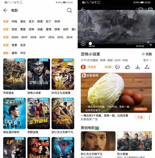 华为视频App获更新：腾讯视频专区入驻，账号可互通