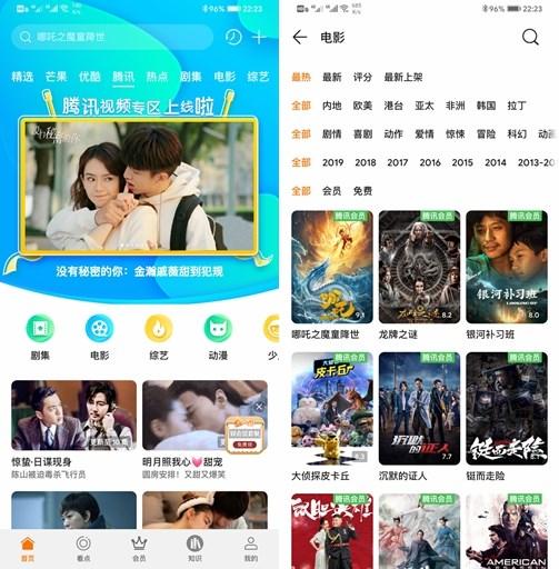 华为视频App获更新：腾讯视频专区入驻，账号可互通
