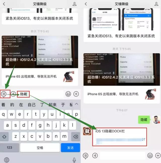 iOS 13 也能隐藏DOCK栏，超级好看