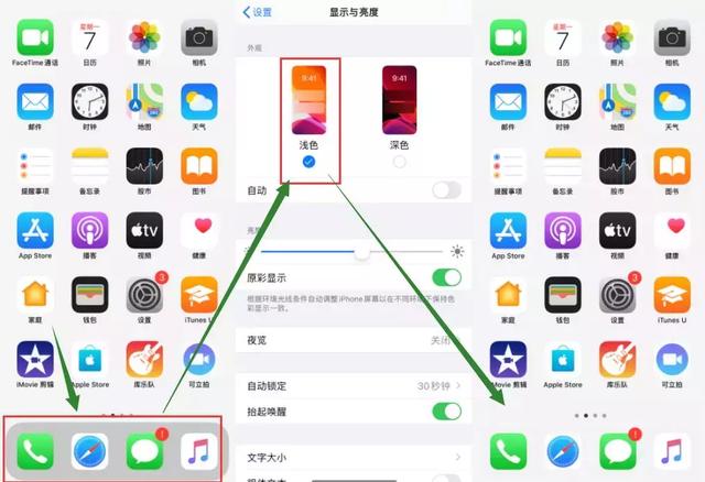 iOS 13 也能隐藏DOCK栏，超级好看