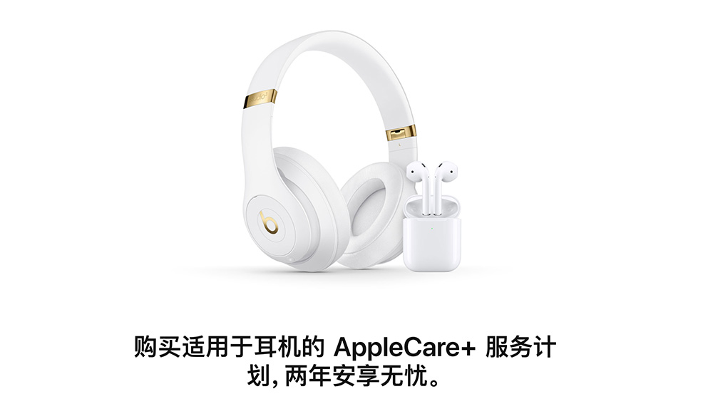 AirPods有必要买Apple Care+