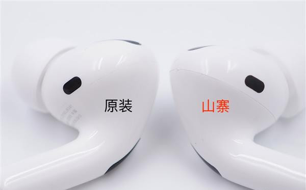 教你几招，简单从外观辨别山寨 AirPods Pro