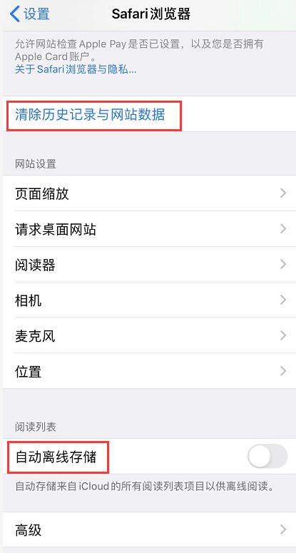 iOS 13 如何清理缓存？