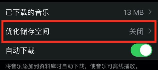 iPhone 的储存空间都被什么东西占用了？如何清理？