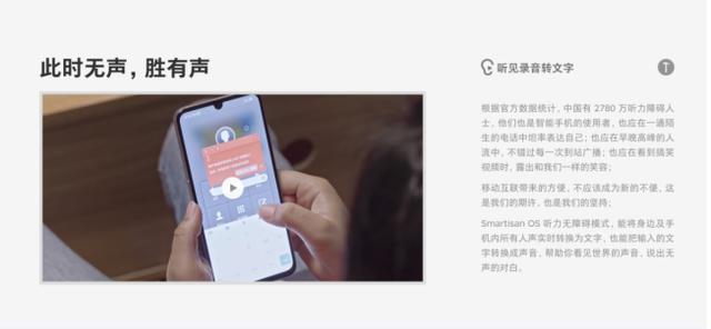 科技来电:坚果PRO3助视障人群的功能真的太赞!朱海舟一度哽咽