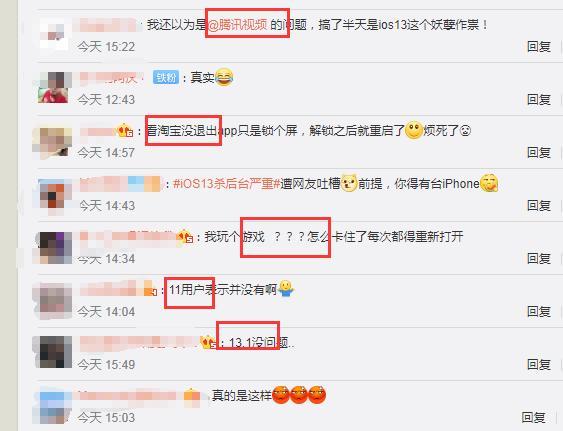苹果手机被曝杀后台严重,看个微信就重启可咋整?