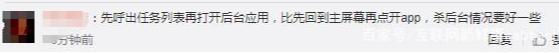 苹果手机被曝杀后台严重,看个微信就重启可咋整?