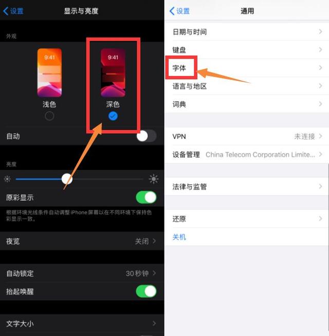 iOS 13 字体真的能换吗？亲自实测