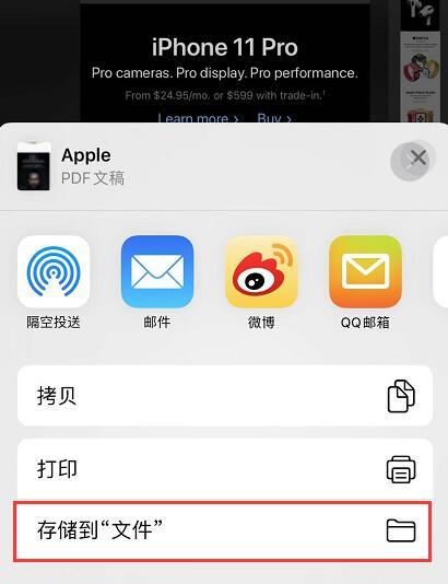 苹果 iPhone 11 如何截长图？