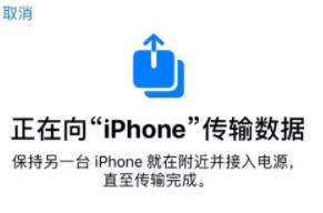 新iPhone到手了，怎样将数据资料迁移过去？