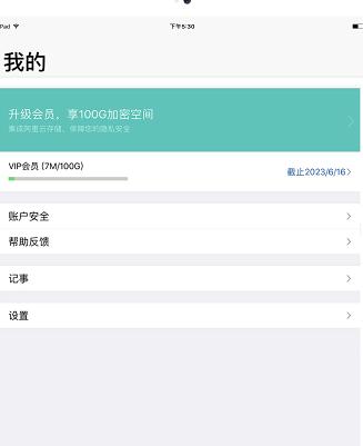 新iPhone到手了，怎样将数据资料迁移过去？