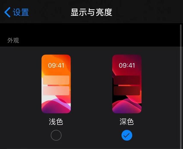 iOS13省电小技巧