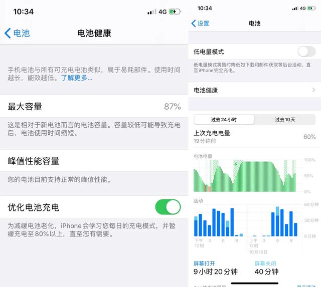 iOS13省电小技巧