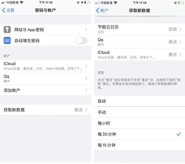 iOS13省电小技巧