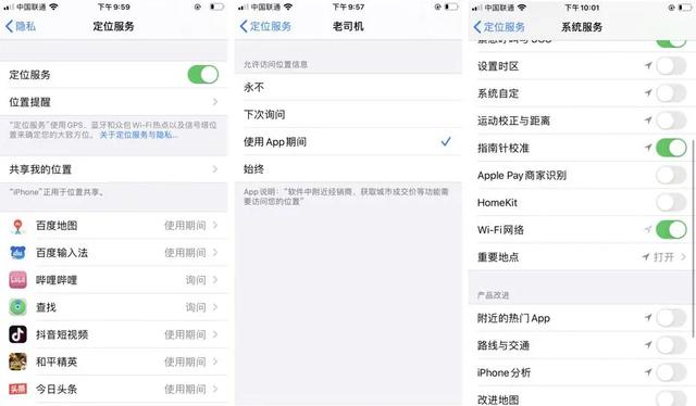 iOS13省电小技巧