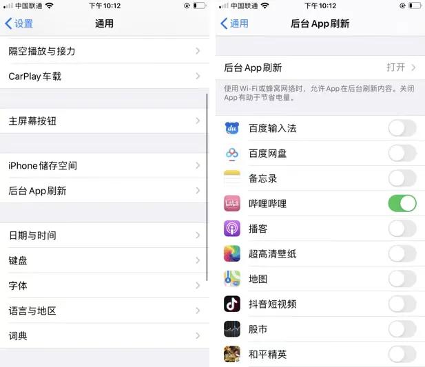 iOS13省电小技巧