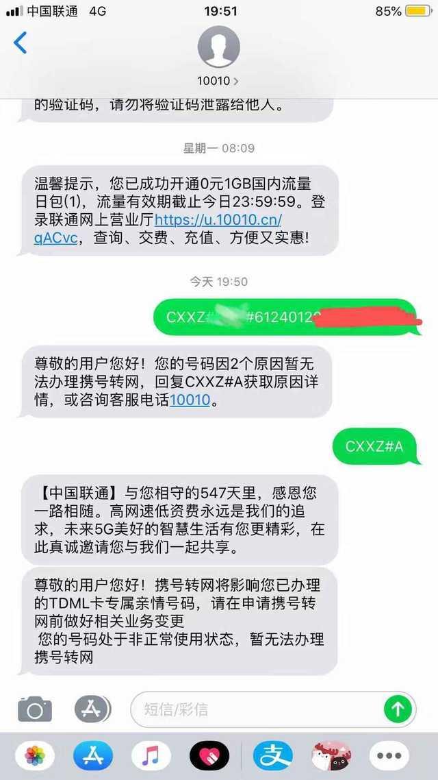 三大运营商公布不支持携号转网号码段，换个网咋就这么难？