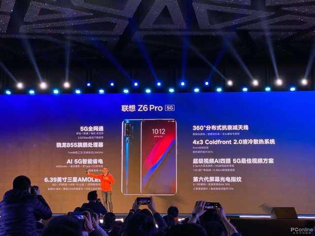 联想Z6 Pro 5G版发布：3299元真香硬核旗舰