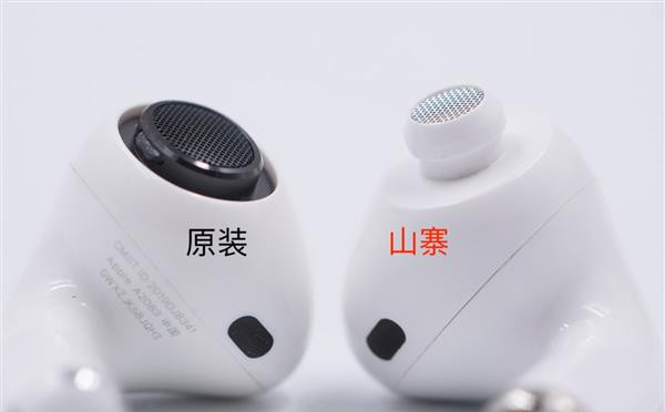 教你几招，简单从外观辨别山寨 AirPods Pro