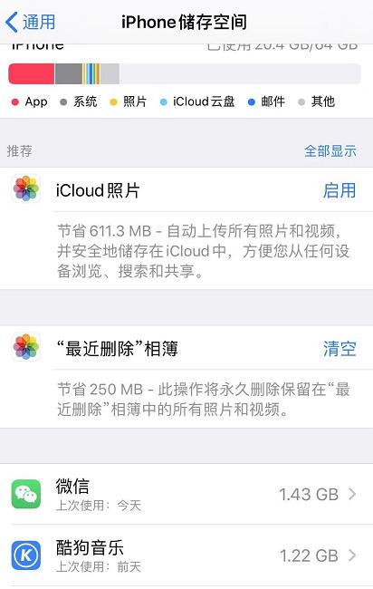 iOS 13 如何清理缓存