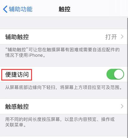 iPhone 11 有哪些好用的手势操作技巧？