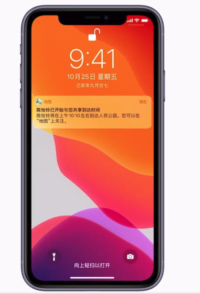 iOS 13 地图新功能：与好友共享到达目的地的时间