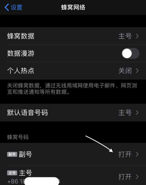 iPhone 11的双卡双待功能怎么用？如何设置？