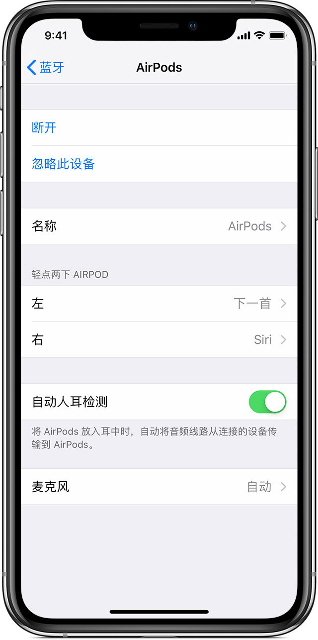 如何将已连接的 AirPods 切换至其他设备？