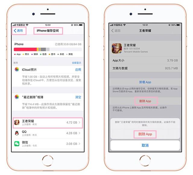 iPhone手机内存不够用？跟我走一波