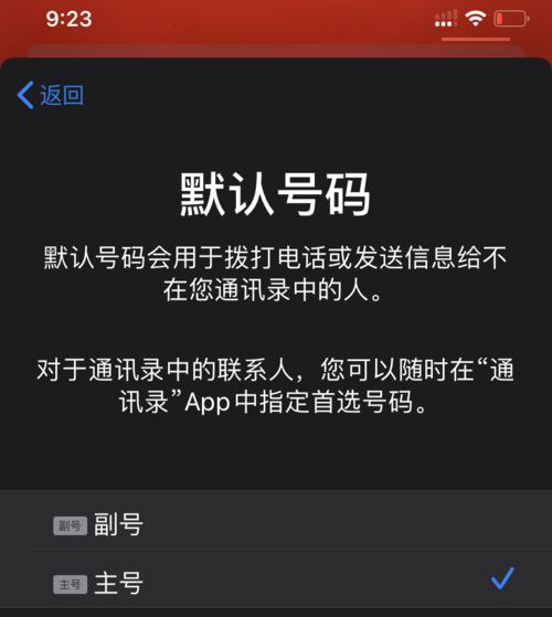 iPhone 11的双卡双待功能怎么用？如何设置？