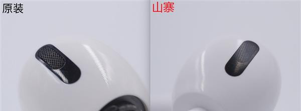 教你几招，简单从外观辨别山寨 AirPods Pro