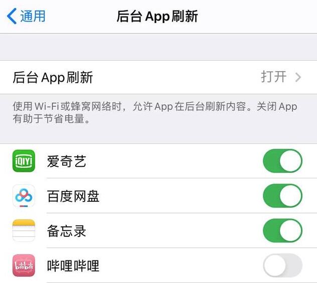 iOS 13.2 “杀后台”现象严重，如何避免？