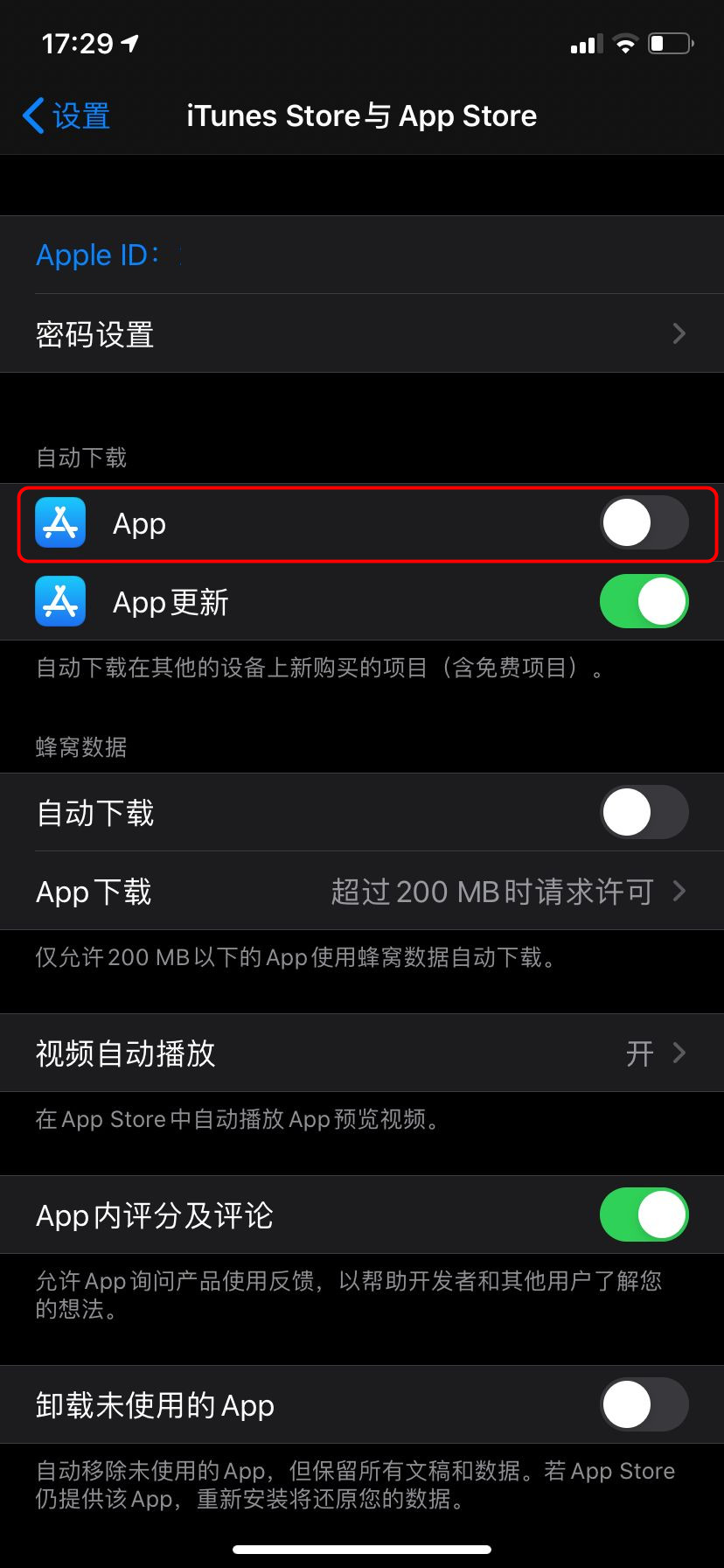 多台设备登录同一 Apple ID，如何关闭同时安装应用？