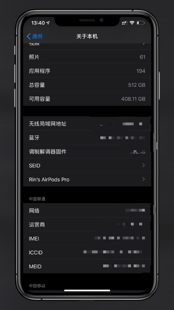 AirPods Pro 如何升级固件版本？如何查看当前固件版本？