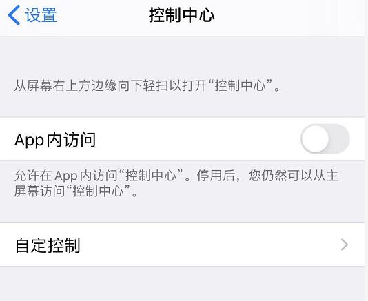 iOS 13 使用“控制中心”的 2 个小技巧