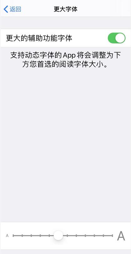 iOS 13 如何更改文字大小？