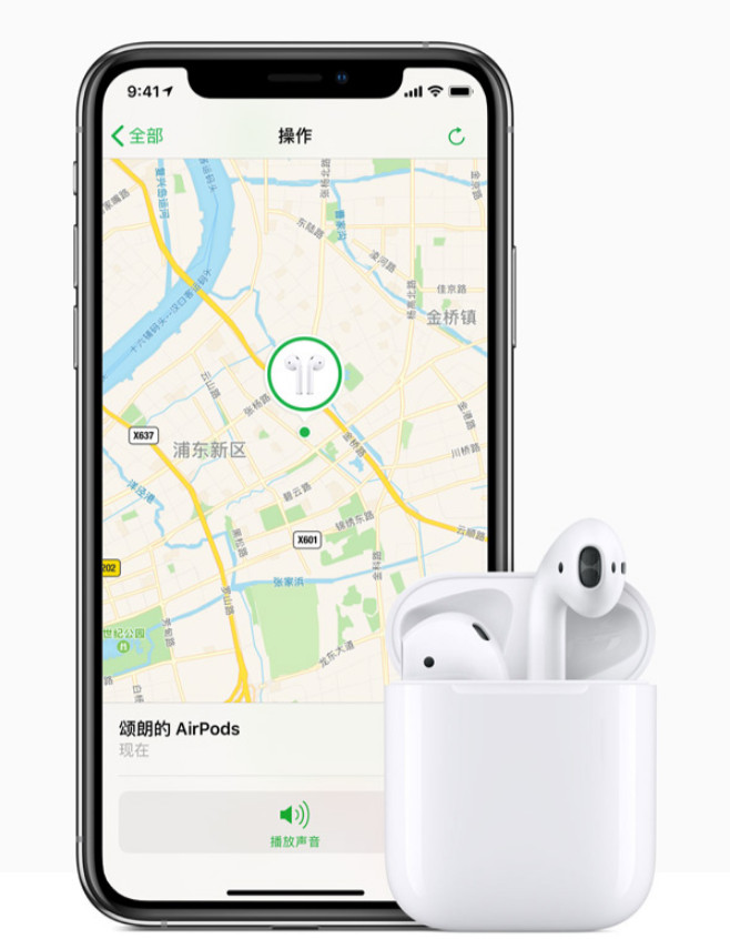 AirPods 丢失后如何通过“查找我的 iPhone”找回？