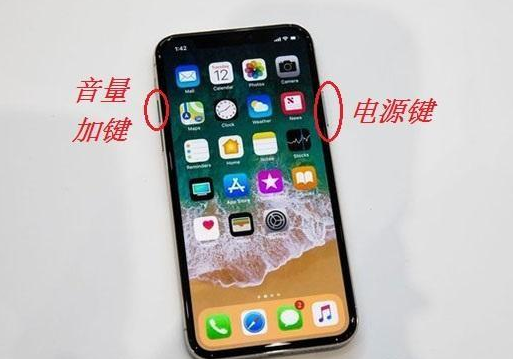 iPhone手机截图方法汇总