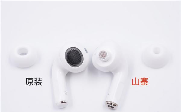 教你几招，简单从外观辨别山寨 AirPods Pro