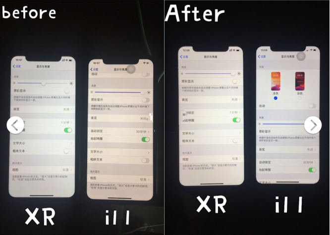 iPhone11 屏幕严重偏黄怎么办？