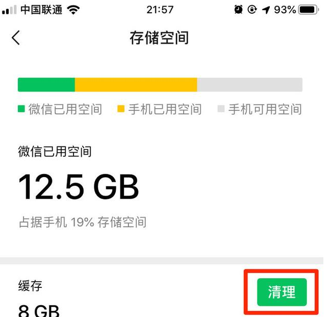 iPhone 的储存空间都被什么东西占用了？如何清理？