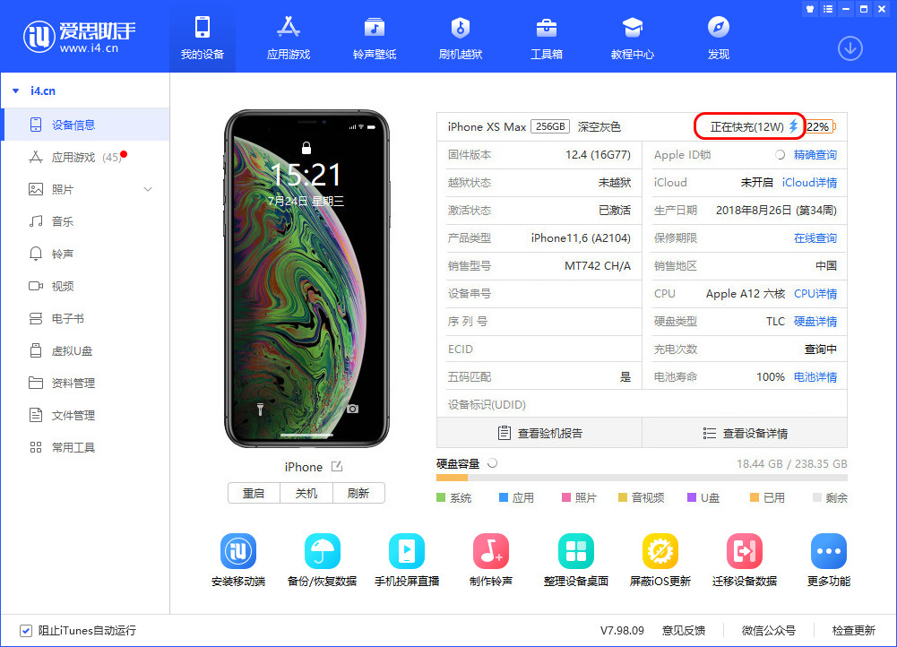 买 iPhone 担心配件被掉包？教你简单判断快充头是否为真