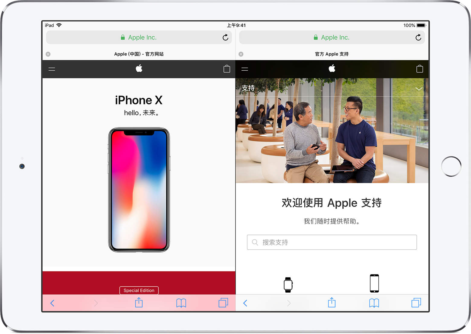 iPadOS 小技巧：如何在 iPad 上使用分屏功能？