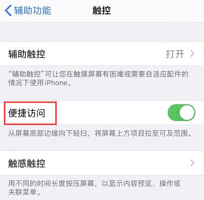 手小的用户使用大屏 iPhone 的三个小技巧