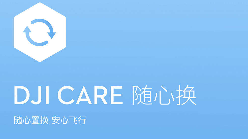 大疆为Mavic Mini推出DJI Care服务，可享有两次置换机会