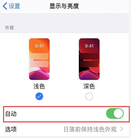 iOS 13 耗电快怎么解决？