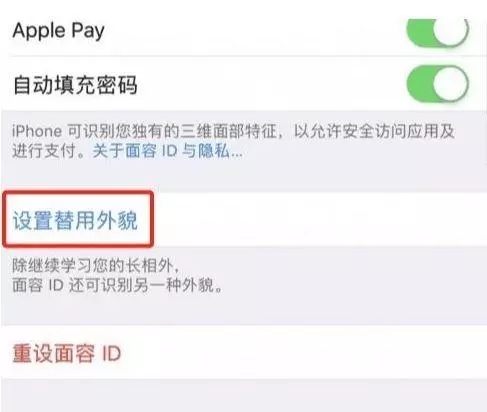 3 种方法，教你提升 Face ID 识别效率