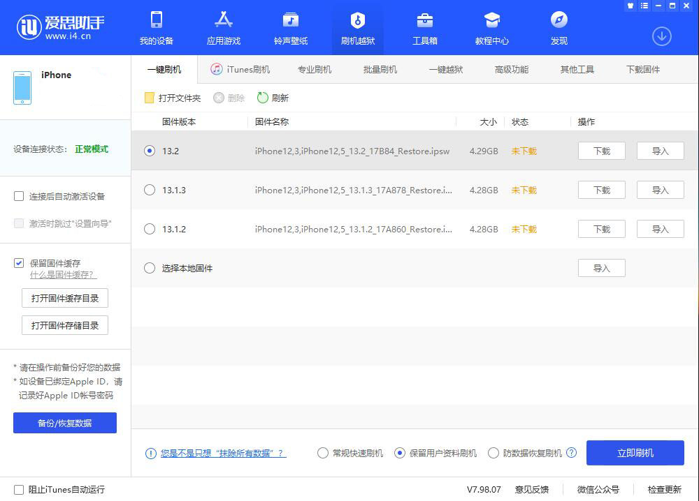 iOS 13 三指手势操作怎么关闭？