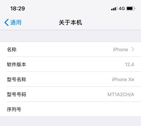 购机需谨慎，教你辨别 iPhone XR 改装的 iPhone 11